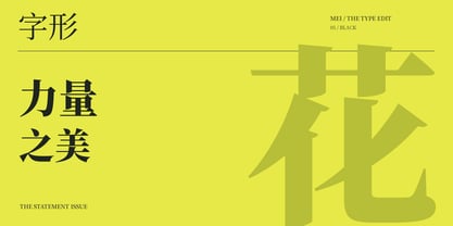 Mei Font Poster 5