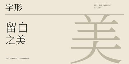 Mei Font Poster 1