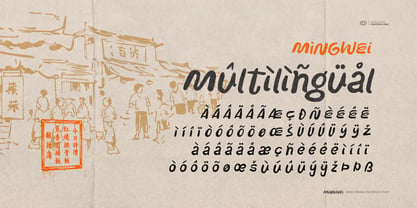 Mingwei Font Poster 7