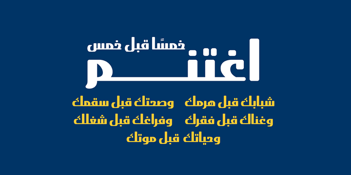 Abdo Egypt Font Poster 5