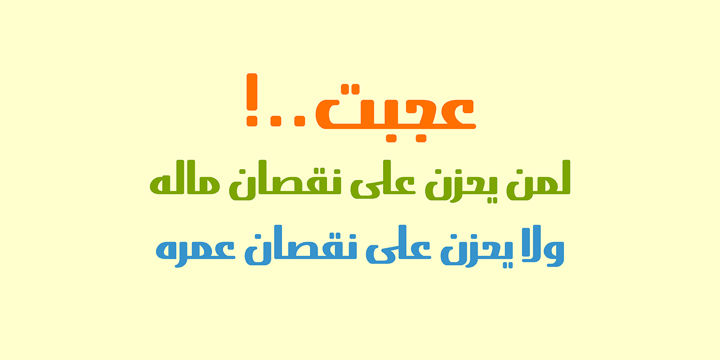 Abdo Egypt Font Poster 3