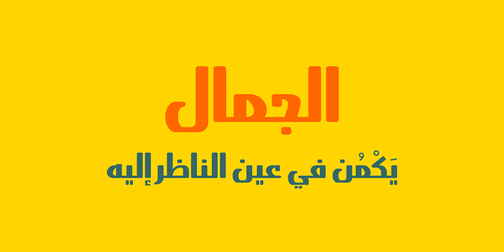 Abdo Egypt Font Poster 2