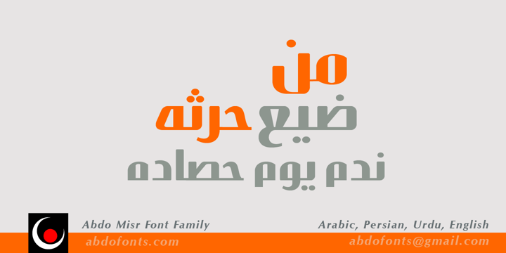 Abdo Misr Font Poster 6