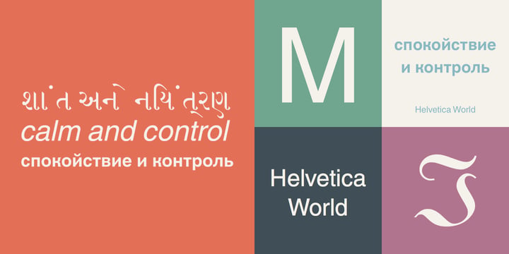 Helvetica World Font Poster 1