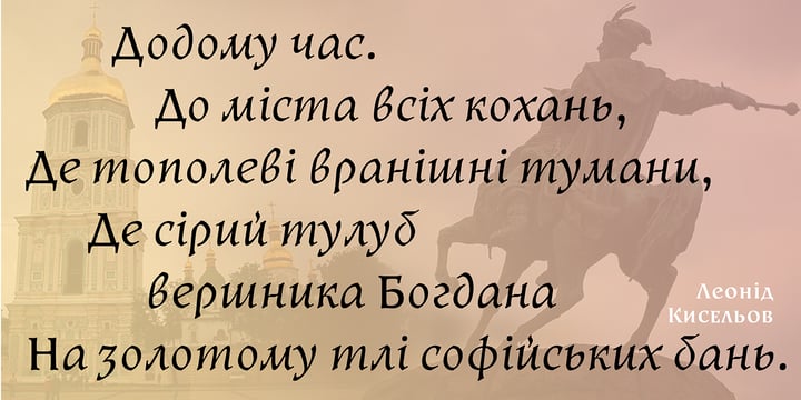 Kyiv Font Poster 3