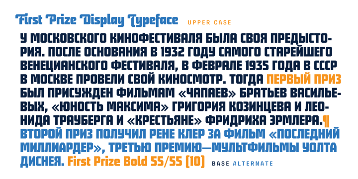 First Prize Font Poster 3