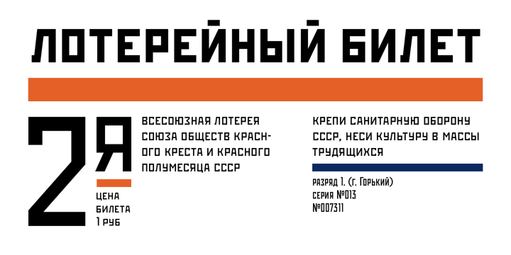 Rodchenko Font Poster 4