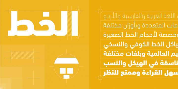 DIN Next Arabic Font Poster 4
