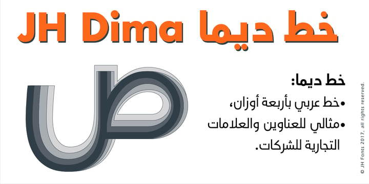 JH Dima Font Poster 2