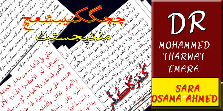 TE Dr. Mohammed Font Poster 2