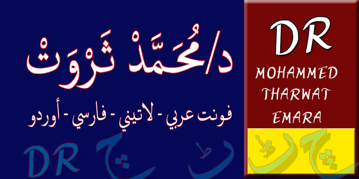 TE Dr. Mohammed Font Poster 4