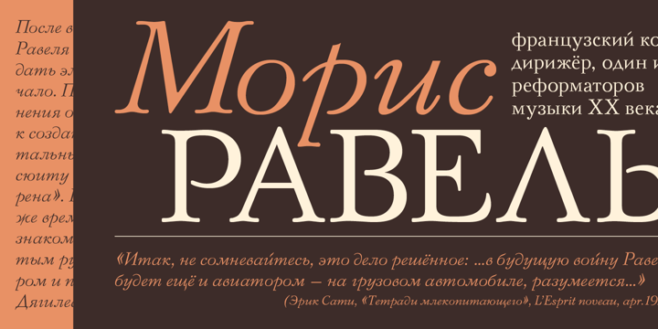 Bazhanov Font Poster 5