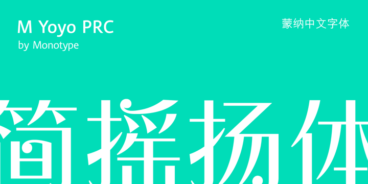M Yoyo PRC Font Poster 1