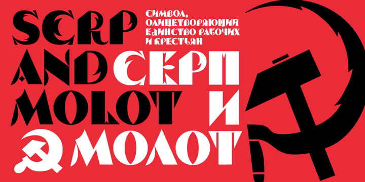 Serp and Molot Font Poster 6