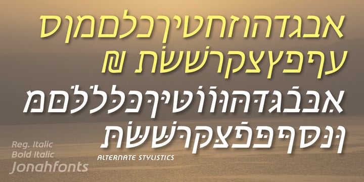 Newmark Hebrew