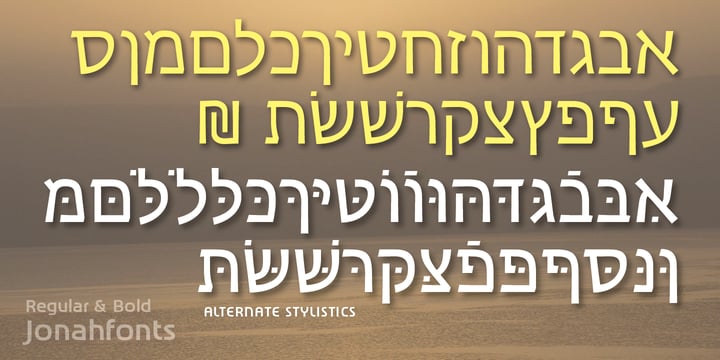 Newmark Hebrew