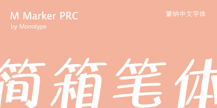 M Marker PRC Font Poster 1