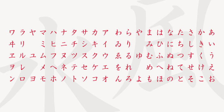 Hg Seikaishotai Pro Font Desktop Myfonts