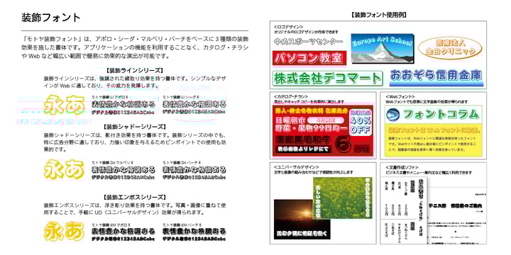 Motoya Sousyoku Font Desktop Myfonts