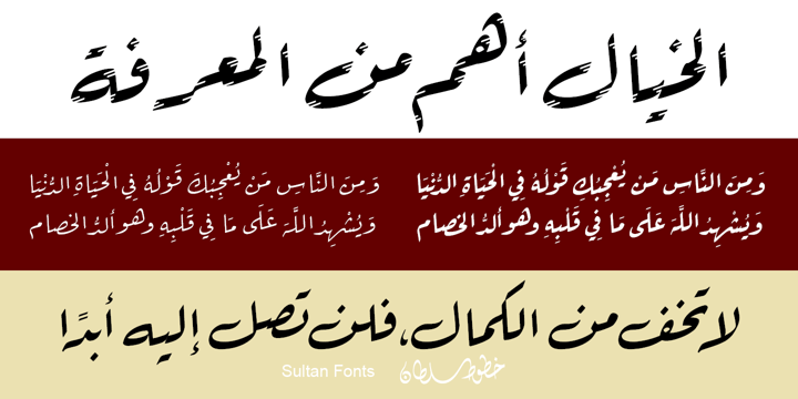 Sultan Ruqah Font Poster 7