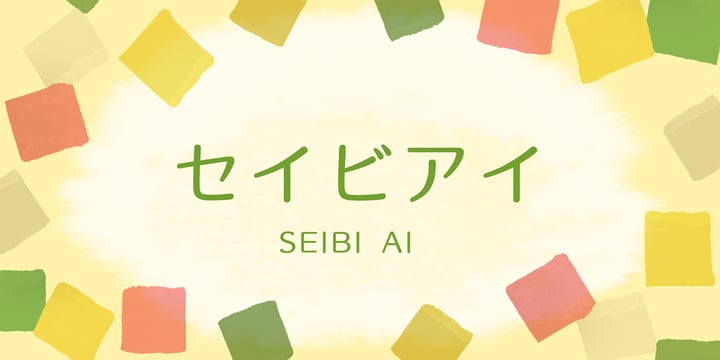 Seibi Ai Font Poster 1