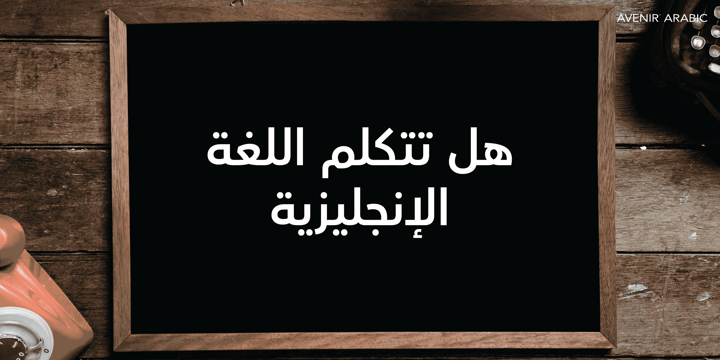 Avenir Arabic Font Poster 5