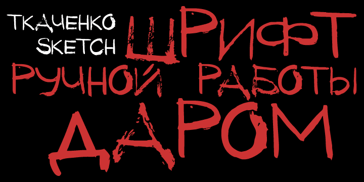 Tkachenko Sketch 4F Font Poster 1