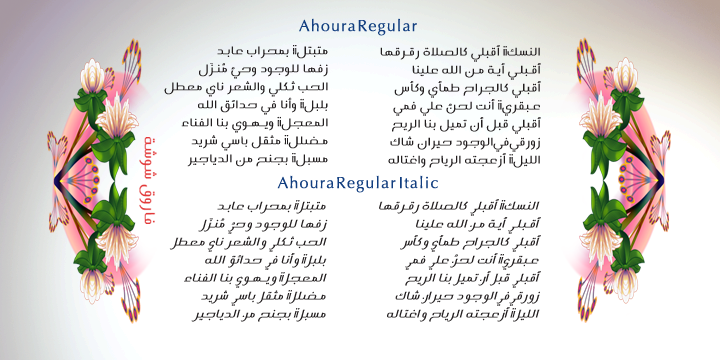 Ahoura Font Poster 3
