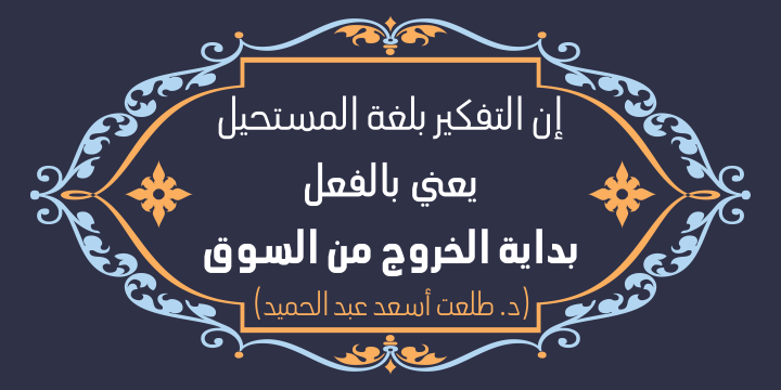 Hasan Manal Font Poster 2