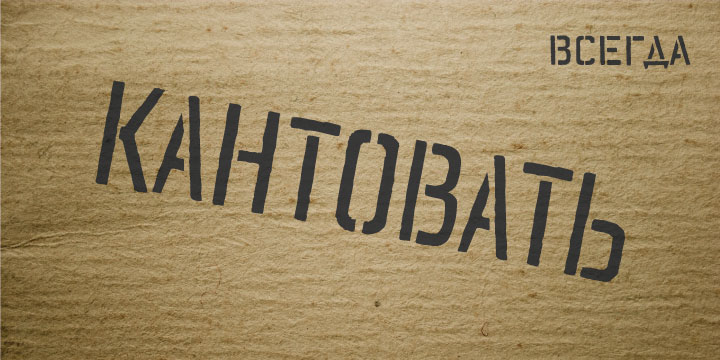 Marshrut Font Poster 3