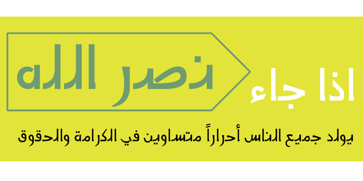 Nasrallah Font Poster 4