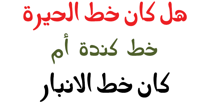 Image of Anbar Italic Font