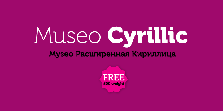 Museo Cyrillic Font Poster 1
