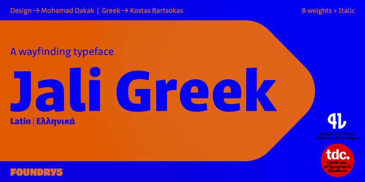 Jali Greek Font Poster 1