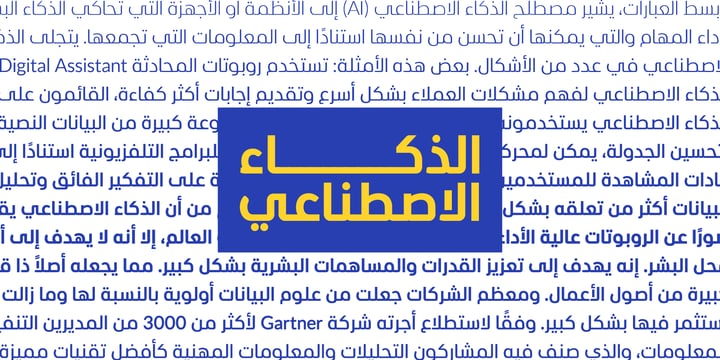Alilato Arabic Font Poster 6
