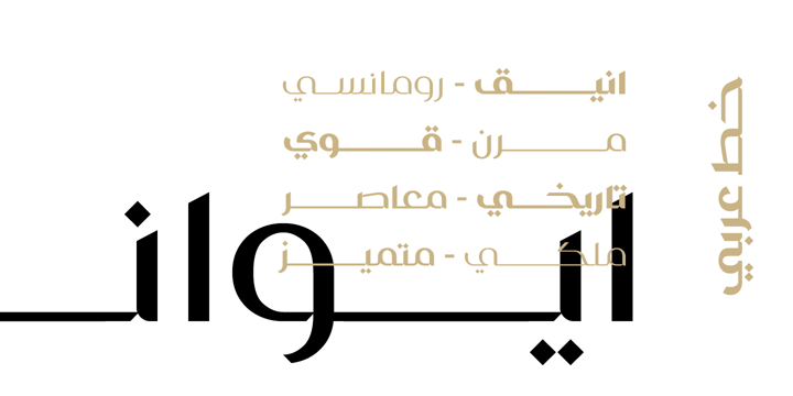 Iwan Zaza Arabic Font Poster 6
