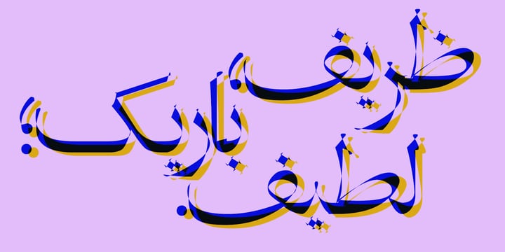 Persian Ruby Font Poster 4