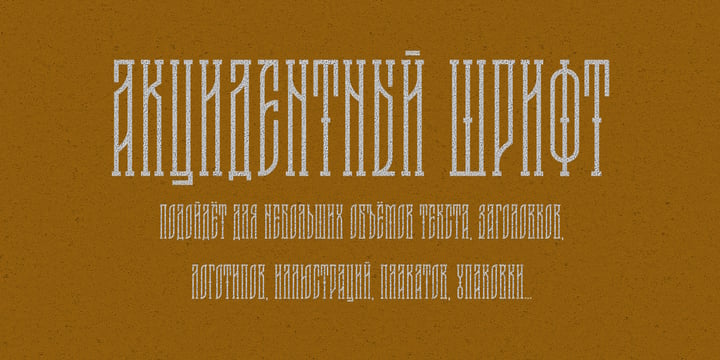 TD Skazka Font Poster 4
