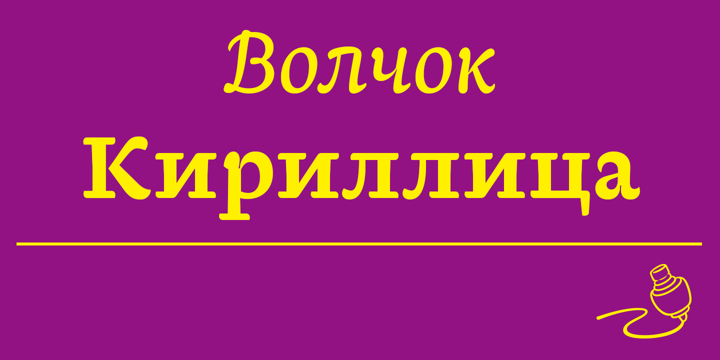 [tidmupxyxd] Download Baldufa Cyrillic Fonts Family From Letterjuice