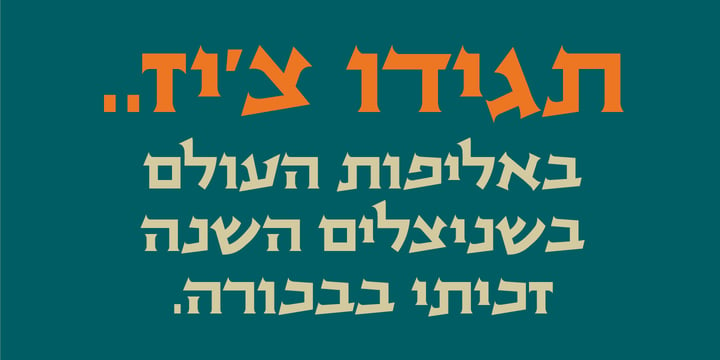 Avnei Gad Hakuk MF Font Poster 4