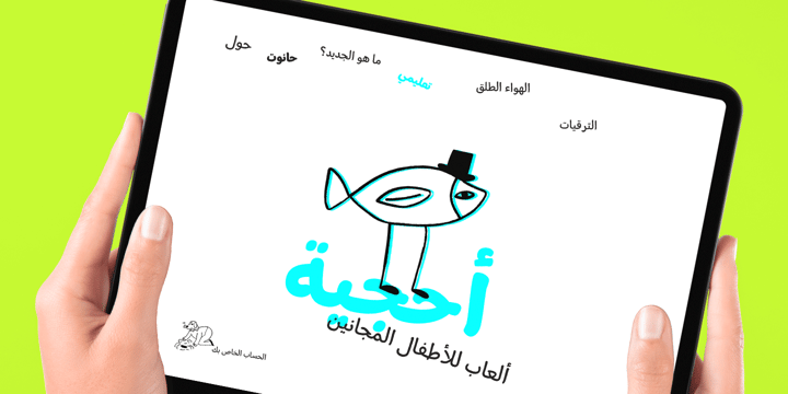 Nawin Arabic Font Poster 4