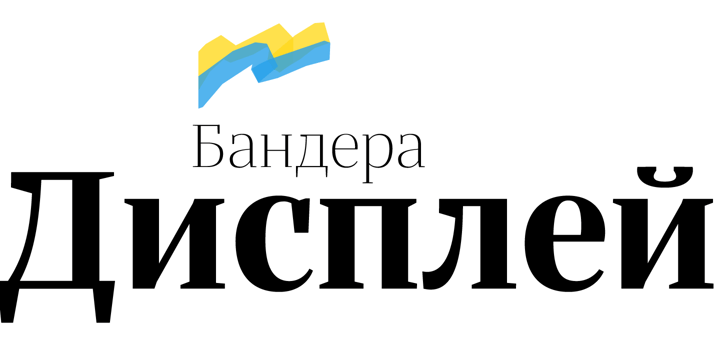 Bandera Display Cyrillic Font Poster 1