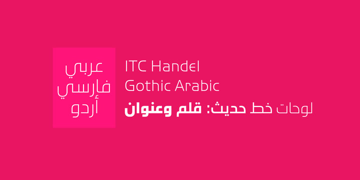 ITC Handel Gothic Arabic Font Poster 1