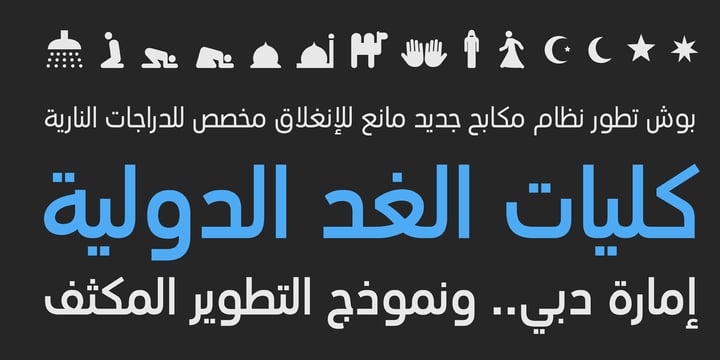 PF DIN Text Arabic Font Poster 3