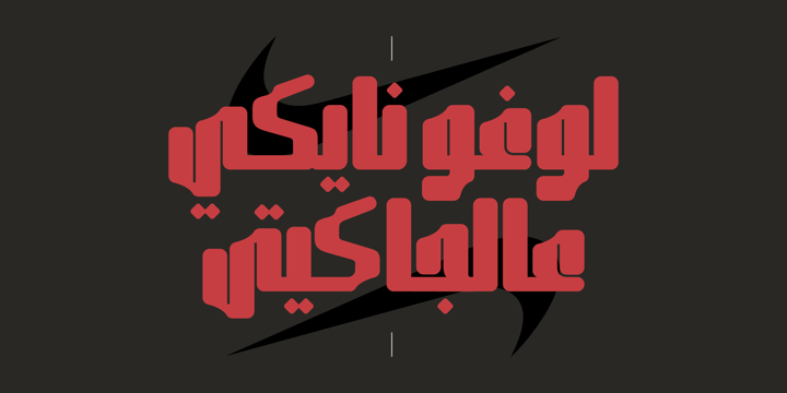 Qoronfull Arabic Font Poster 2