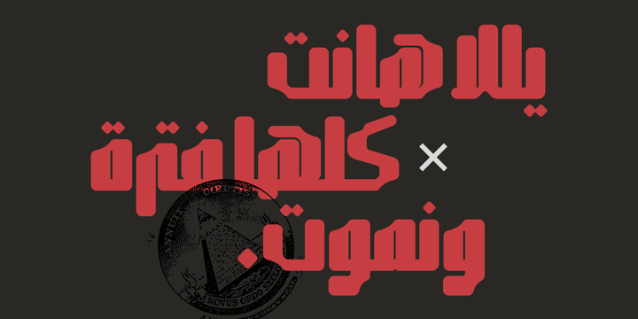 Qoronfull Arabic Font Poster 3