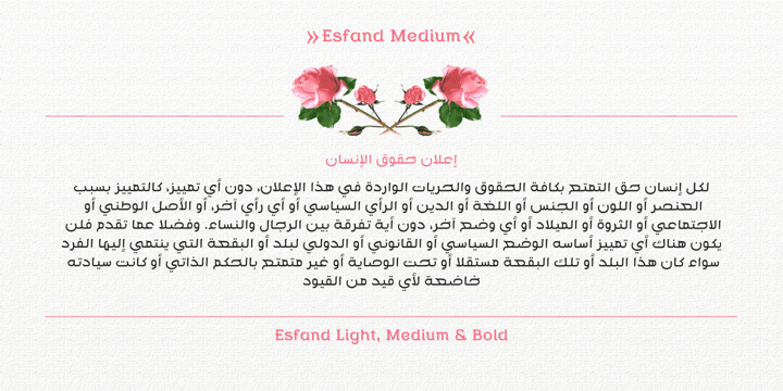 Esfand
