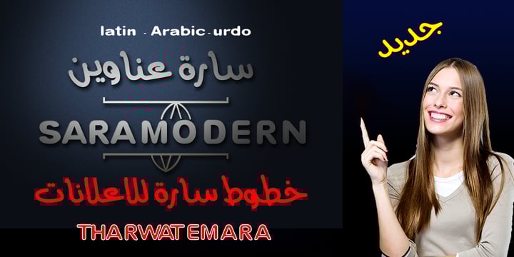 Sara Tharwat Emara Modern