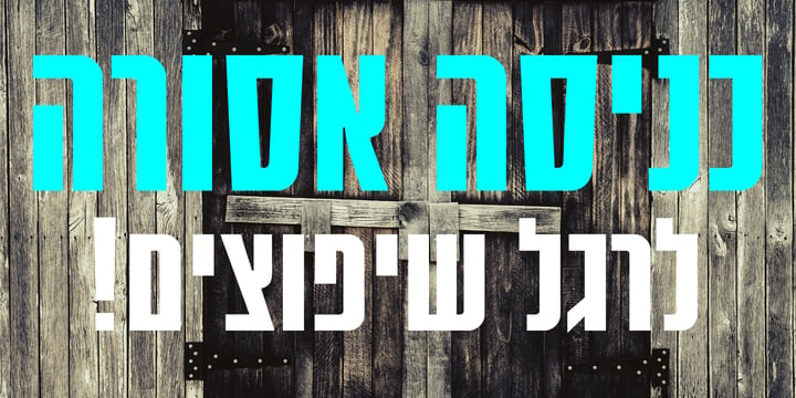 Compact Hebrew MF Font Poster 11