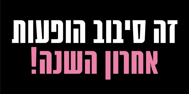 Compact Hebrew MF Font Poster 10